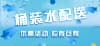 演示门店