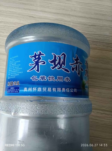 茅坝赤泉18.9升