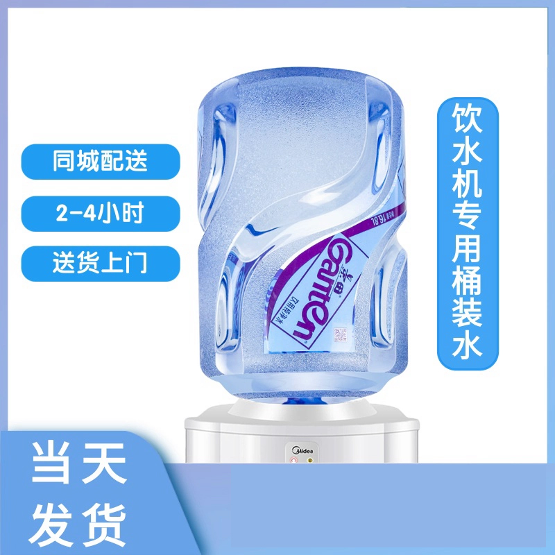 乐百氏桶装水配送，配送上门